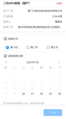 约苗上的九价是真的吗_苗价是什么意思_苗价格批发