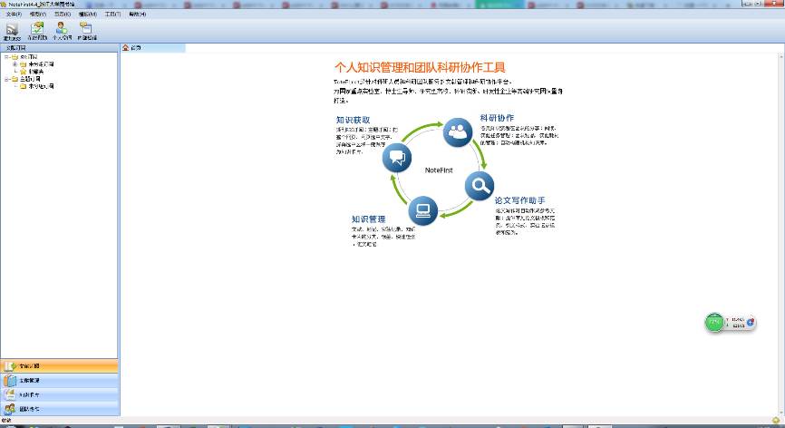 邮箱管理哪个软件好用_好用的邮箱软件 知乎_wow 邮箱管理插件用哪个好