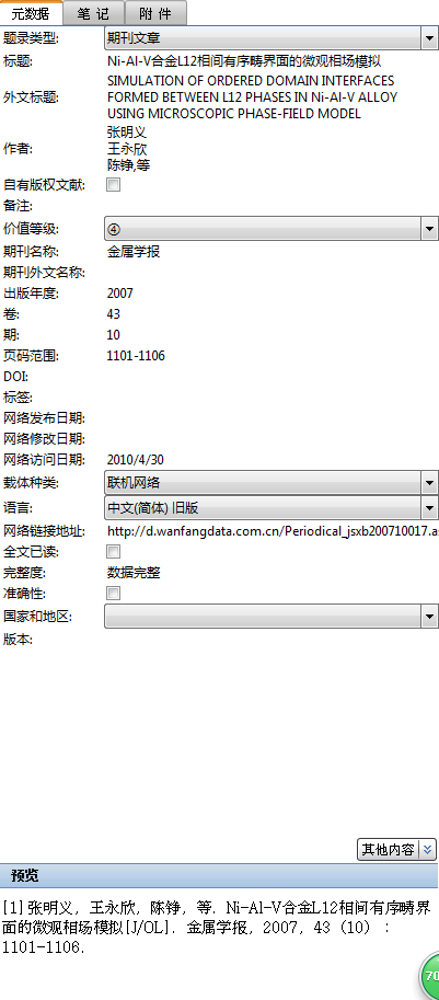 邮箱管理哪个软件好用_好用的邮箱软件 知乎_wow 邮箱管理插件用哪个好