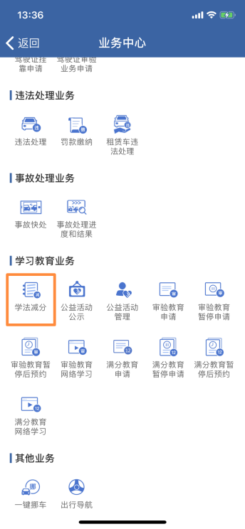 帮别人扣驾驶分后悔能撤销吗_驾驶证分扣12分考试_机动车驾驶人存在下列扣1分