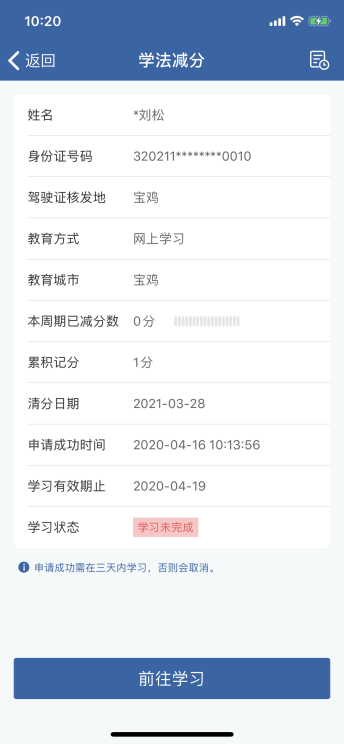 帮别人扣驾驶分后悔能撤销吗_机动车驾驶人存在下列扣1分_驾驶证分扣12分考试