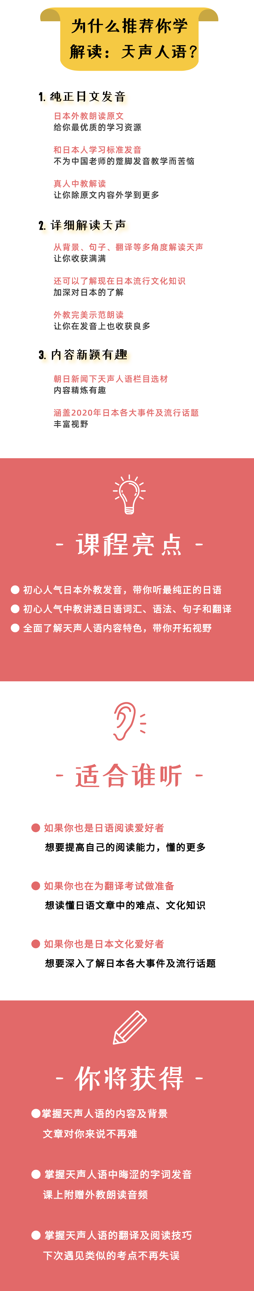 初心日语联盟 自由微信 Freewechat