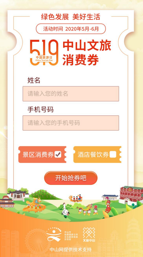 明天10点!中山派1000000元消费券,怎样领?-微信头条网 明天10点!中山派1000000元消费券,怎样领?