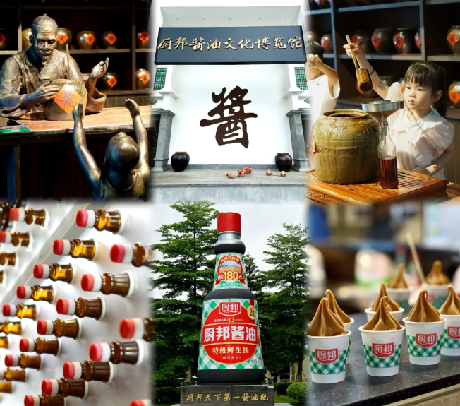 　　国家3A级旅游景区，呈现了源远流长的中华三千年酱油文化，以及南派酱油酿造工艺。在这里不仅能亲眼看到“天下第一酱油瓶”，更能品尝到酱油冰淇淋。