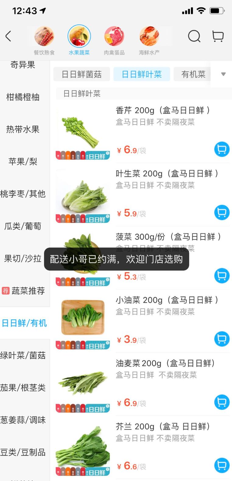 一线城市“抢菜”攻略：吃到绿叶菜有多难？（组图） - 1