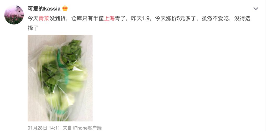 一线城市“抢菜”攻略：吃到绿叶菜有多难？（组图） - 7