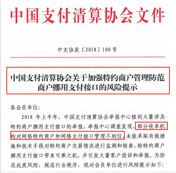 联动优POS叫板“广发银行”！针对广发信用卡费率上涨万6；破广发卡神机，开始不神！(图3)