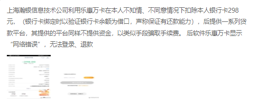【突发】多家机构紧急下架融宜付产品!分润被关停!后台无法登录!!!(图4) 【突发】多家机构紧急下架融宜付产品!分润被关停!后台无法登录!!!(图4)