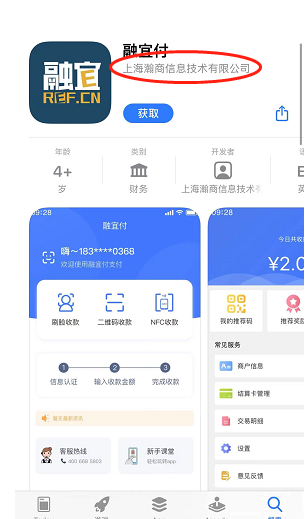 【突发】多家机构紧急下架融宜付产品!分润被关停!后台无法登录!!!(图5) 【突发】多家机构紧急下架融宜付产品!分润被关停!后台无法登录!!!(图5)