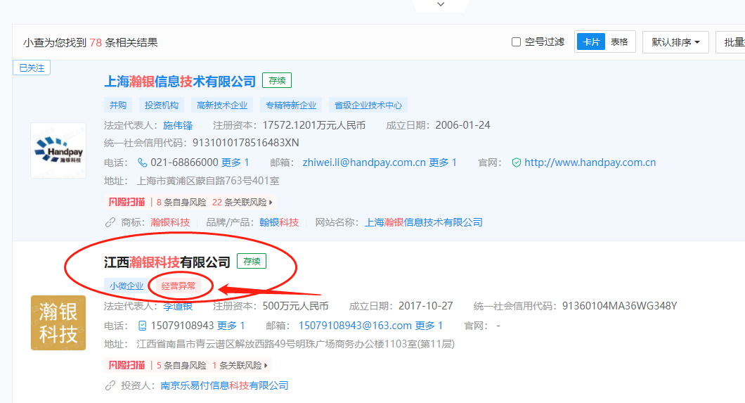 【突发】多家机构紧急下架融宜付产品!分润被关停!后台无法登录!!!(图8) 【突发】多家机构紧急下架融宜付产品!分润被关停!后台无法登录!!!(图8)