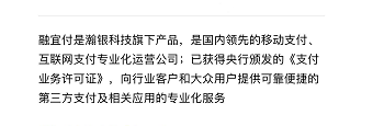 【突发】多家机构紧急下架融宜付产品!分润被关停!后台无法登录!!!(图6) 【突发】多家机构紧急下架融宜付产品!分润被关停!后台无法登录!!!(图6)