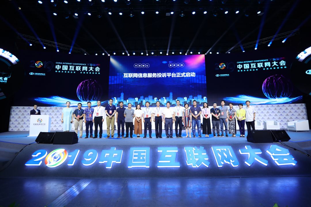 互联网投诉服务平台官网_12300官网投诉平台_平台 服务 物联网