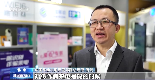 打击整治养老诈骗