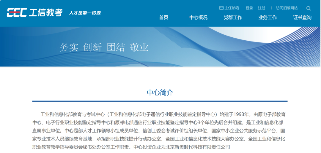 《智能化系统工程师》