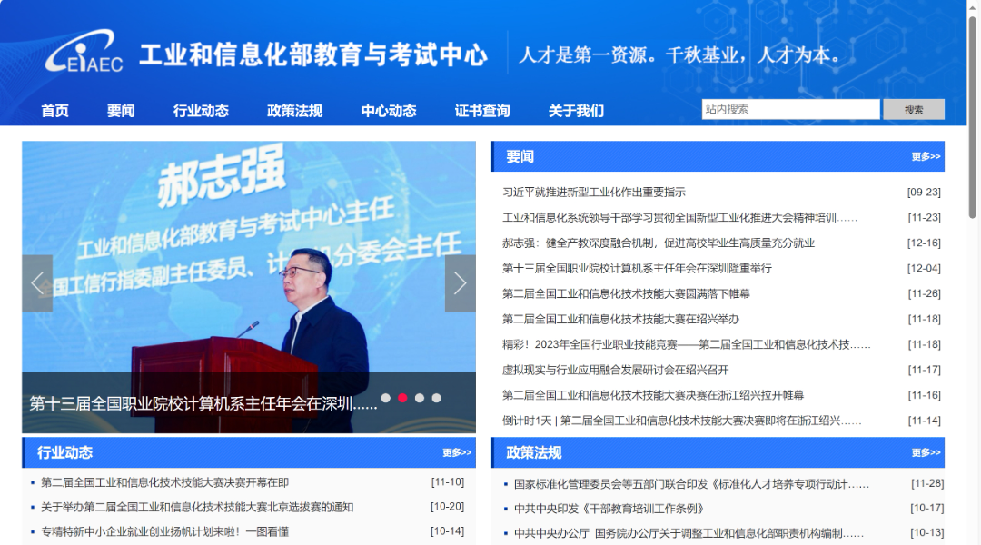 《智能化系统工程师》