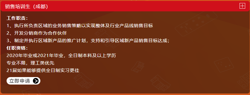 【校招精选】国信证券、海尔、航空设计院等名企精选（6-16）