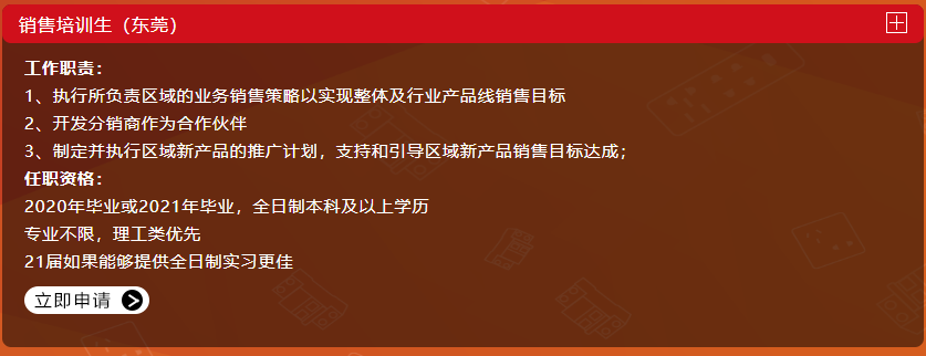 【校招精选】国信证券、海尔、航空设计院等名企精选（6-16）