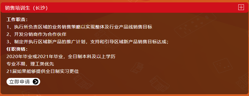 【校招精选】国信证券、海尔、航空设计院等名企精选（6-16）
