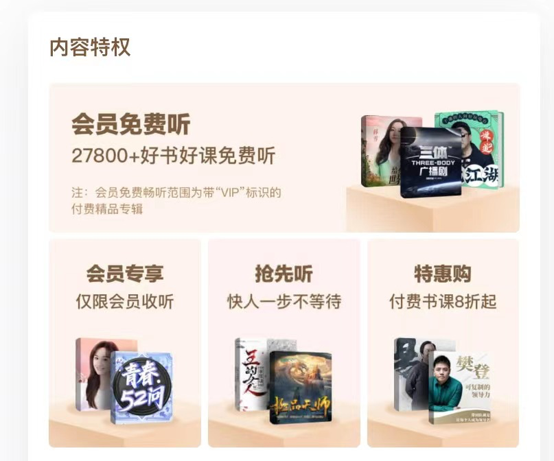 喜马拉雅广告投放