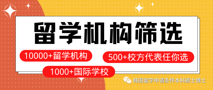 韩国留学 韩国梨花女子大学的申请条件有哪些 基金研究投资网