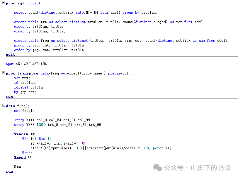 山脚下的蚂蚁： SAS编程案例