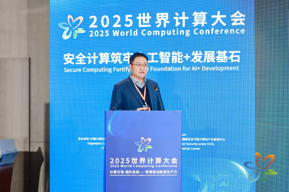 奇安信亮相2025世界计算大会 - 信息安全知识库