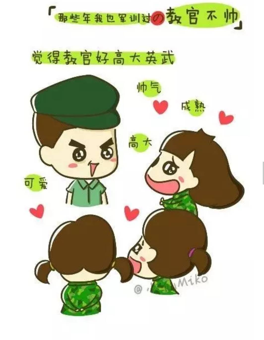 牛瘪犇站军姿的时候这么想果然不累了