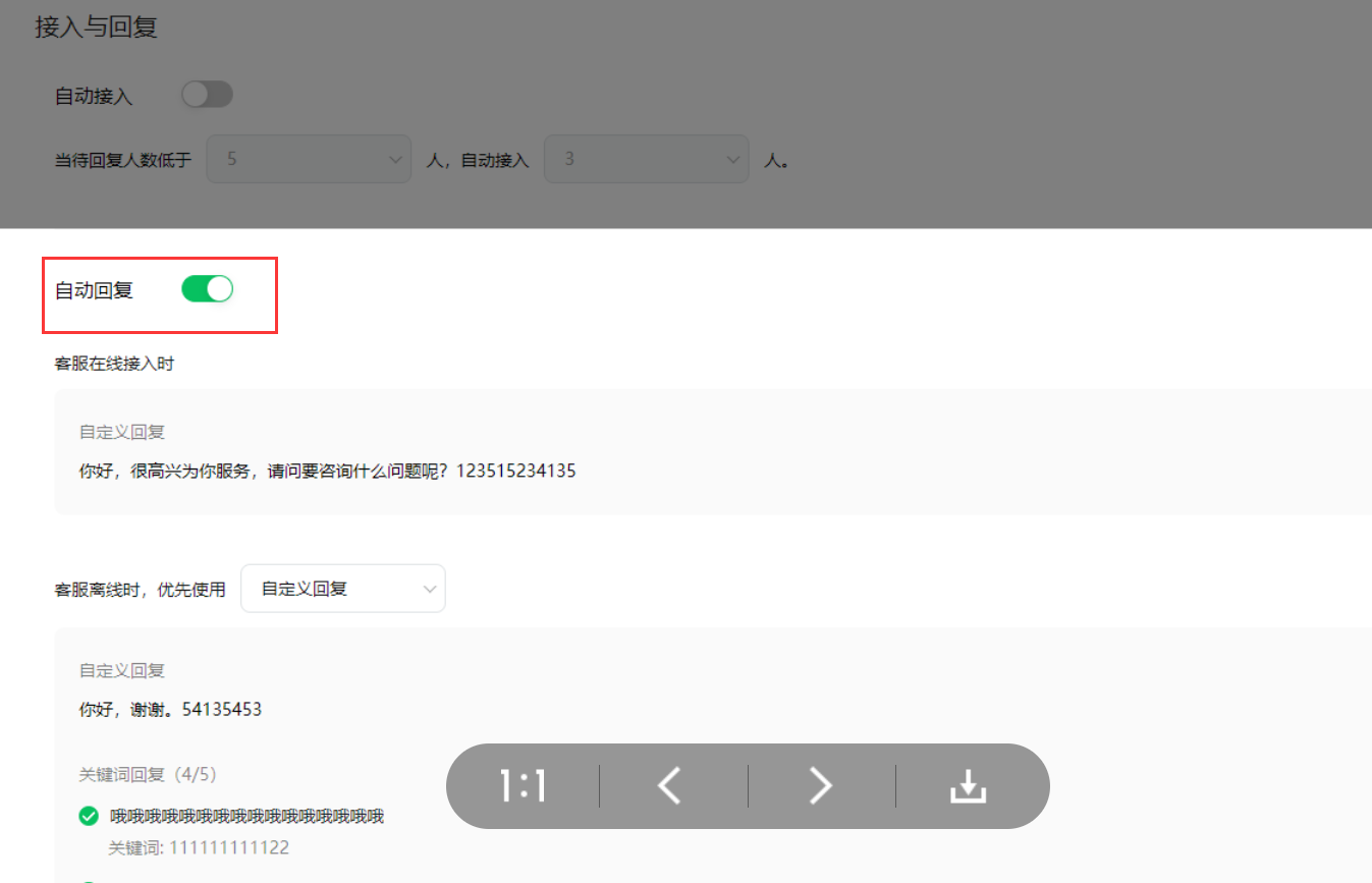 怎么打开自动回复按钮？我们是是灰色？ | 微信开放社区