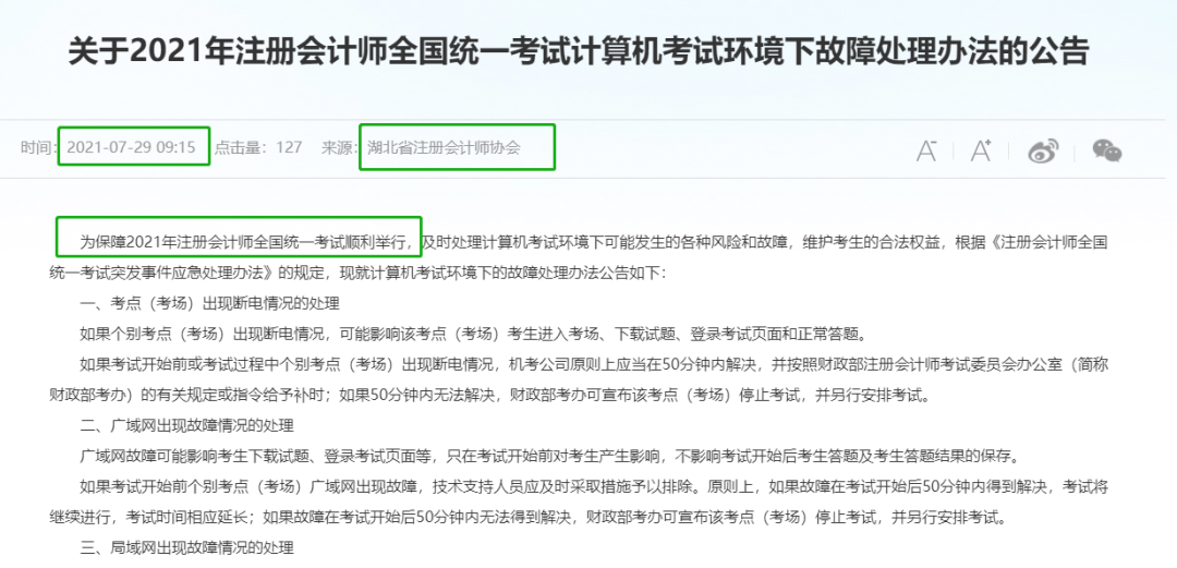 安徽省计生协会网站_安徽省会计人员管理平台官网_安徽省会计人员管理系统