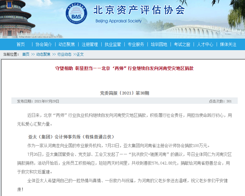 安徽省会计人员管理平台官网_安徽省会计人员管理系统_安徽省计生协会网站