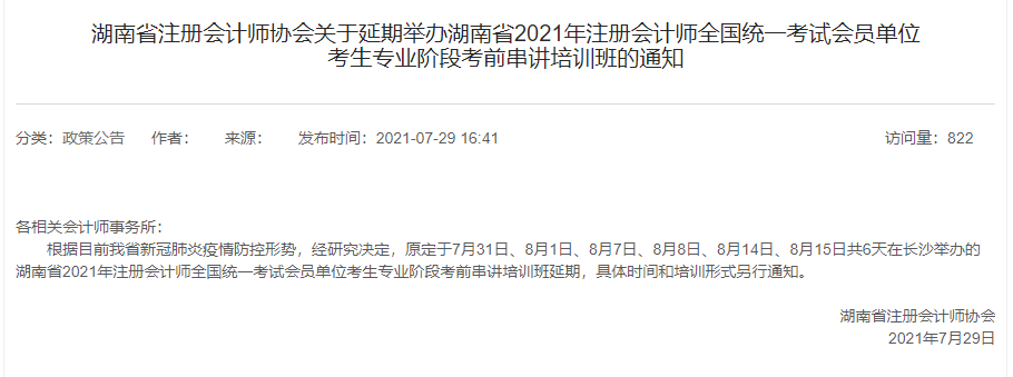 安徽省会计人员管理平台官网_安徽省会计人员管理系统_安徽省计生协会网站