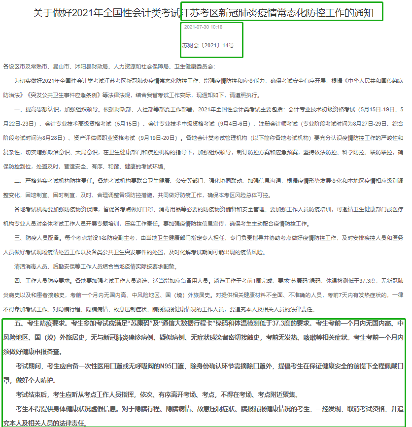 安徽省计生协会网站_安徽省会计人员管理平台官网_安徽省会计人员管理系统
