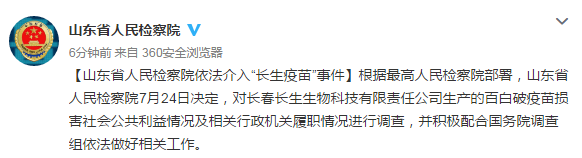 “疫苗事件”最新进展：15人被刑拘，什么情况下会刑事拘留？刑拘之后呢？常用法律-河南万基律师事务所