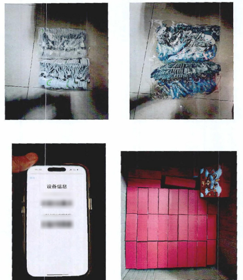 公安机关在林某处扣押的生产配件