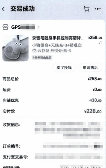 网店订单截图和产品图片