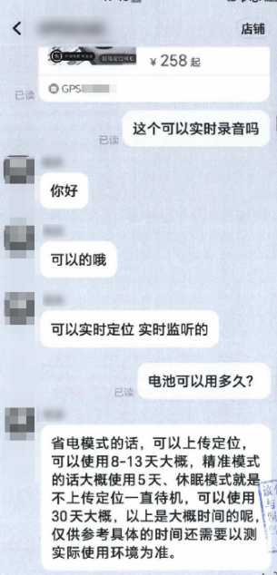 客户向李某咨询产品功能