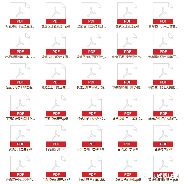 设计师劲爆福利——100本UI设计/交互设计PDF电子书资源，还在持续更新