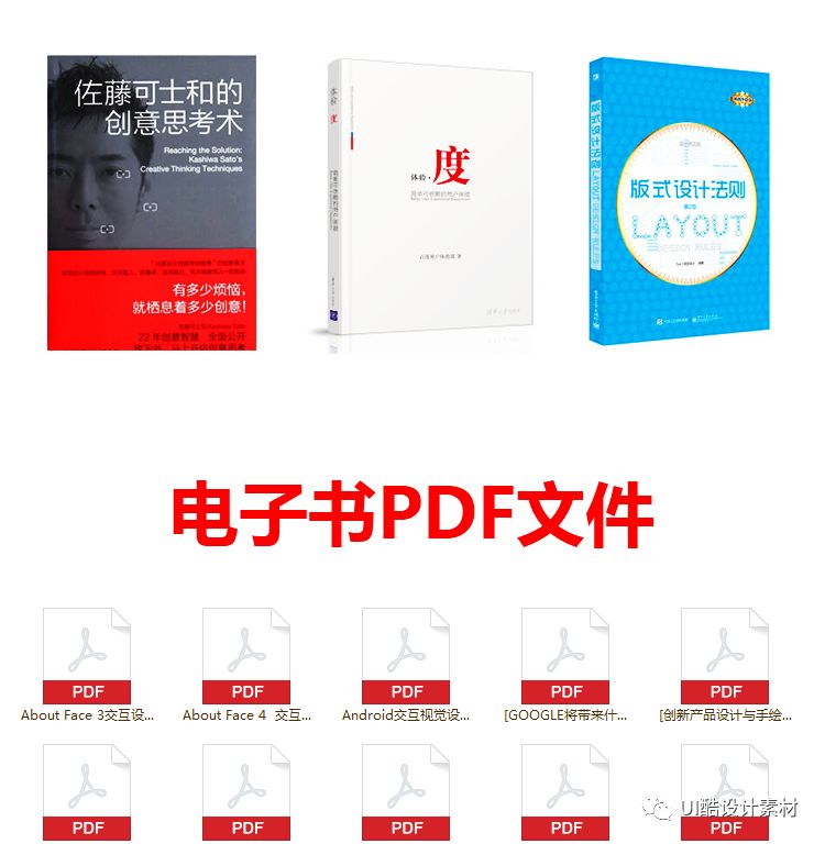 设计师劲爆福利——100本UI设计/交互设计PDF电子书资源，还在持续更新