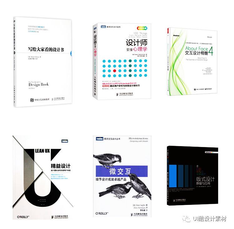设计师劲爆福利——100本UI设计/交互设计PDF电子书资源，还在持续更新
