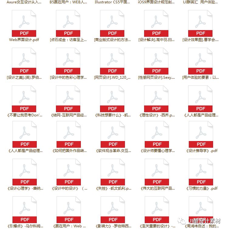 设计师劲爆福利——100本UI设计/交互设计PDF电子书资源，还在持续更新