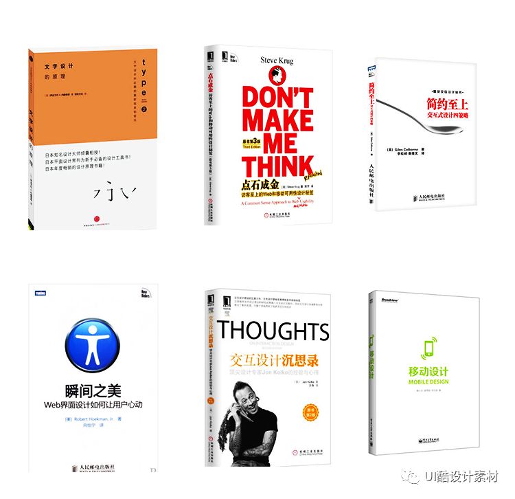 设计师劲爆福利——100本UI设计/交互设计PDF电子书资源，还在持续更新