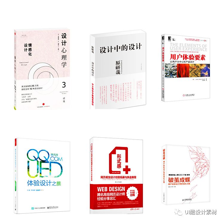 设计师劲爆福利——100本UI设计/交互设计PDF电子书资源，还在持续更新