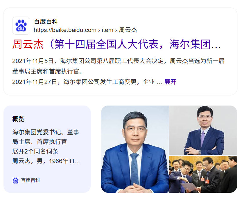 西贝创始人称没有一道是预制菜