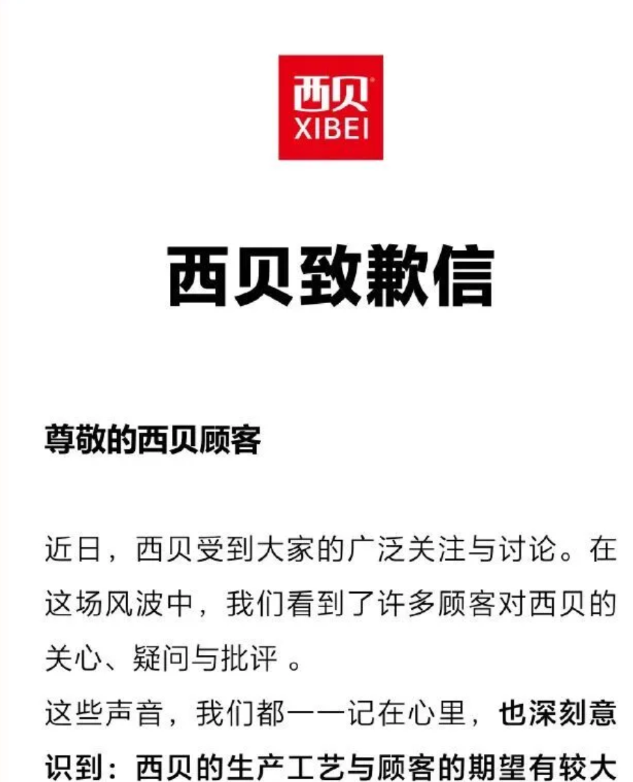 西贝创始人称没有一道是预制菜