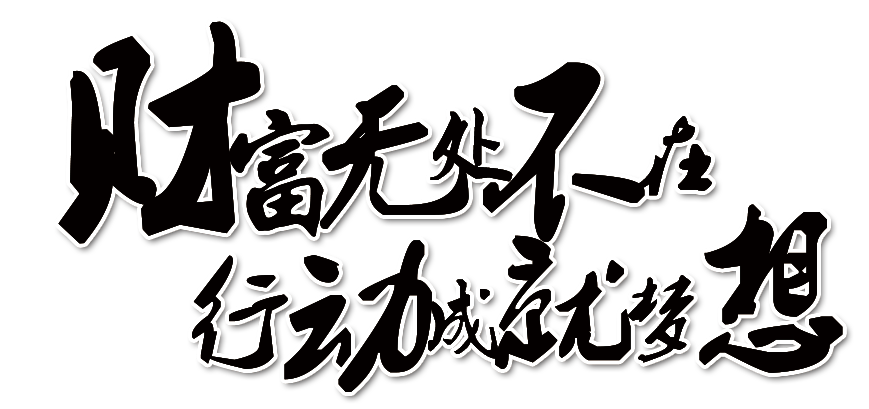 致富经官网_致富app官网下载_致富网下载