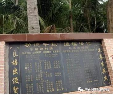 海南易经风水教学培训讲座