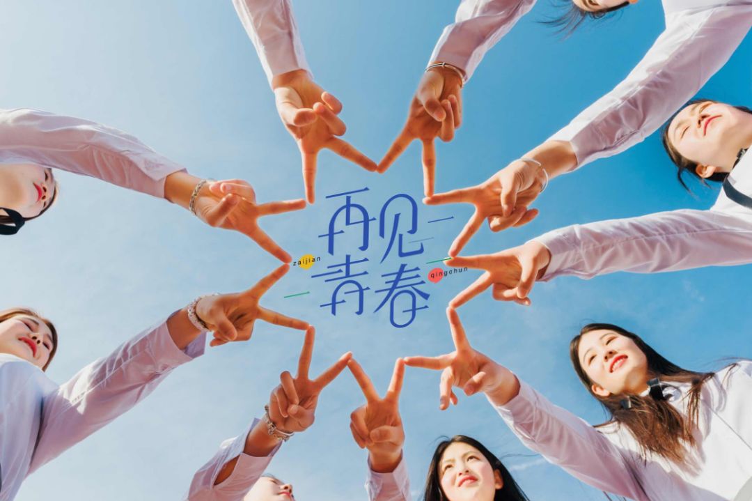 摄影技巧：从基础篇到创意篇，教你花样拍毕业照！