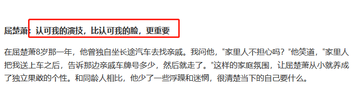 主仆协议、舔马桶盖…屈楚萧又因特殊癖好上了热搜！ - 51虹马