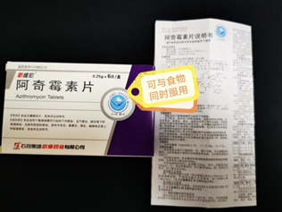 阿奇霉素需要餐时服还是空腹服？