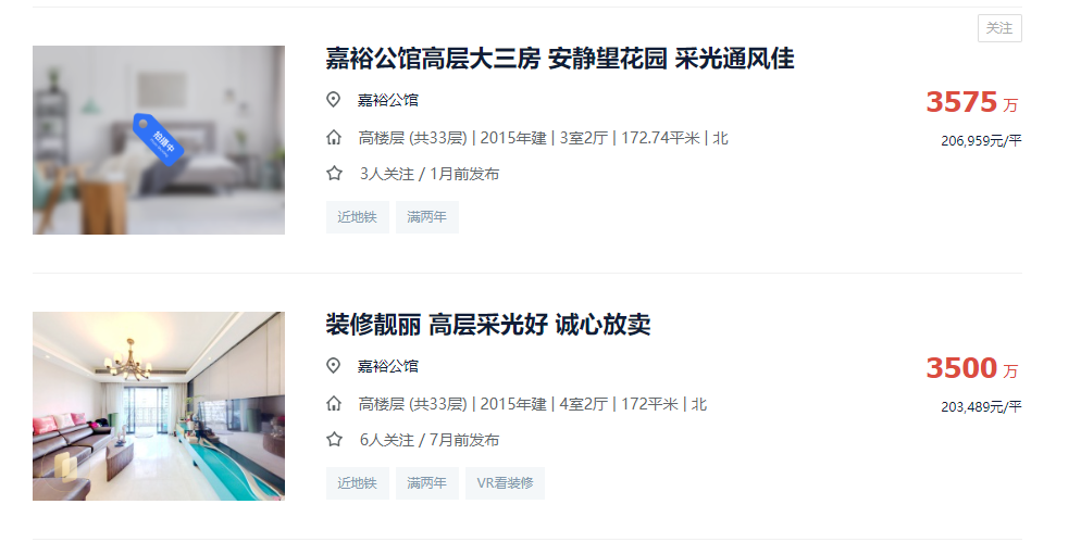 珠江新城，天花板又被捅破了！什么信号？